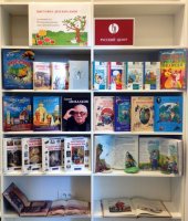Exhibition of children's books