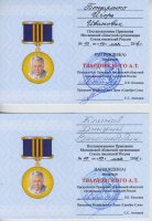 Gold Medal of TVARDOVSKY A.T.