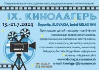 IX Кинолагерь Šoporná  « RELAX INN» 13.-21.июля 2024 года