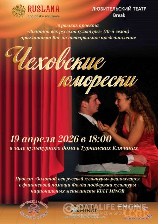 Чеховские юморески