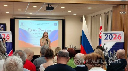 День России в РЦНК Братиславы