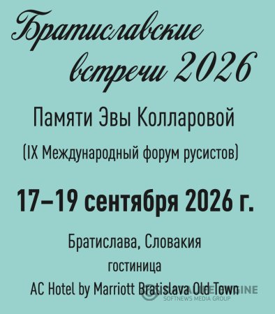 Bratislava Sessions 2026